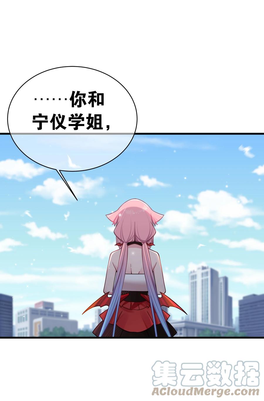 我的假女友正全力防御她们的进攻 029 能够认识你 很开心喔~ 第55页