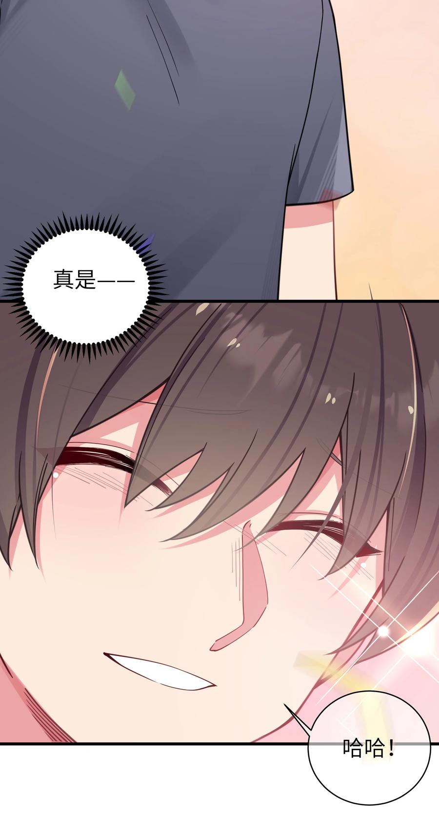 我的假女友正全力防御她们的进攻 029 能够认识你 很开心喔~ 第41页