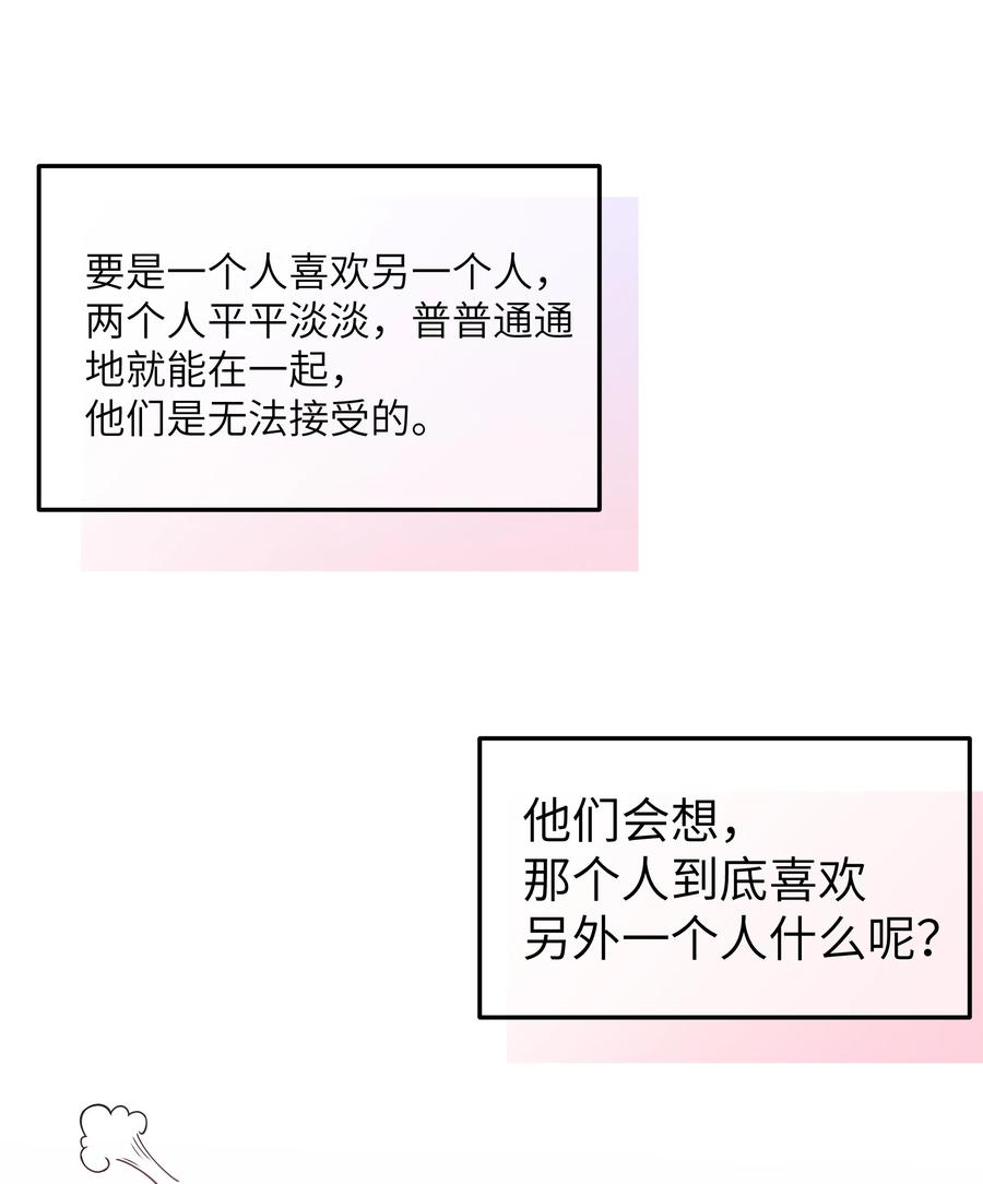 我的假女友正全力防御她们的进攻 030 你和宁仪,并没有恋爱吧_ 第14页