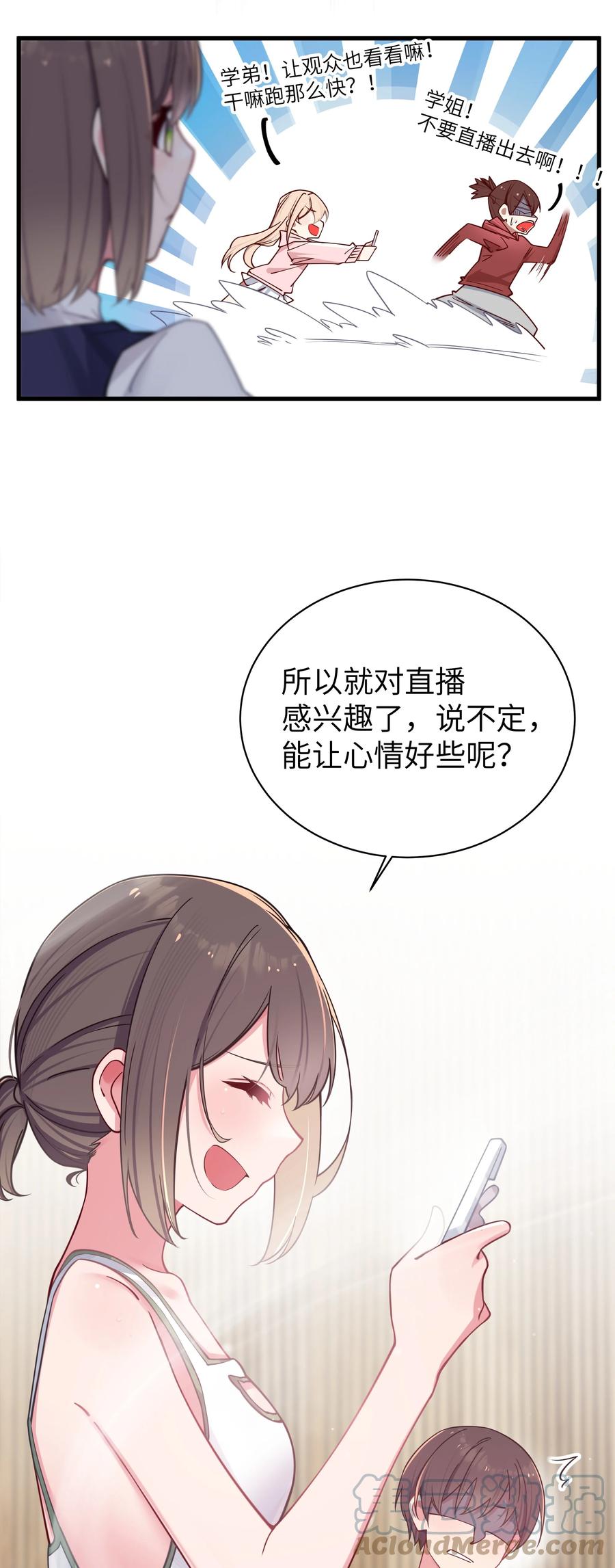 我的假女友正全力防御她们的进攻 030 你和宁仪,并没有恋爱吧_ 第49页