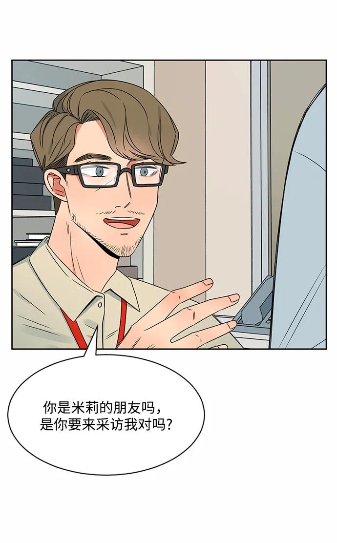 爱的旋律 第34话 第56页