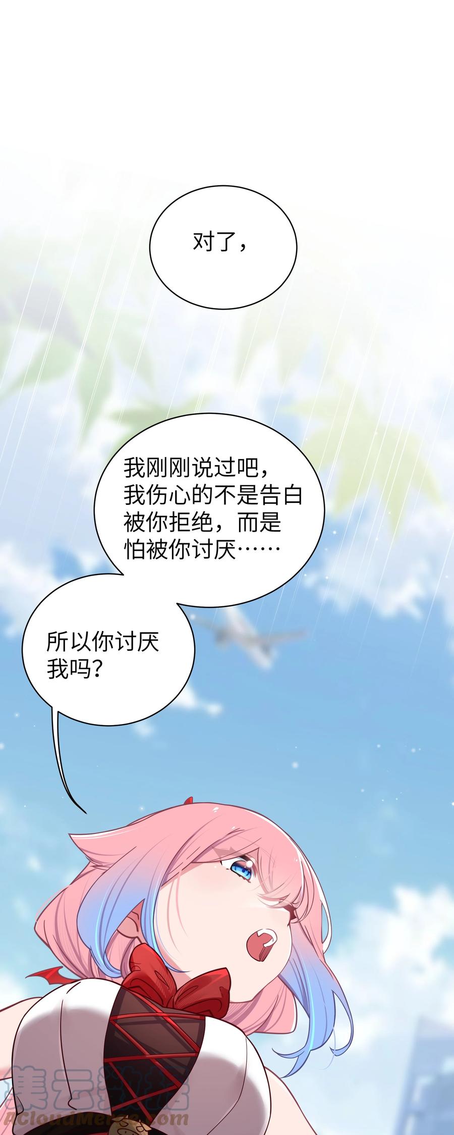 我的假女友正全力防御她们的进攻 030 你和宁仪,并没有恋爱吧_ 第34页
