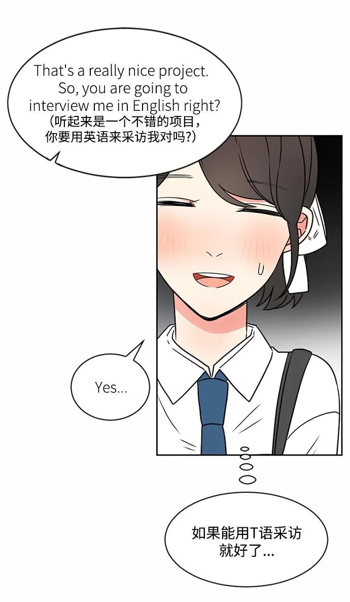 爱的旋律 第34话 第59页
