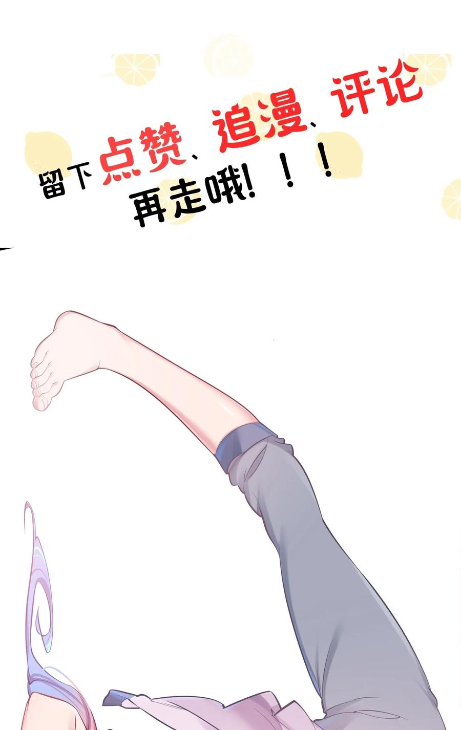 我的假女友正全力防御她们的进攻 030 你和宁仪,并没有恋爱吧_ 第57页