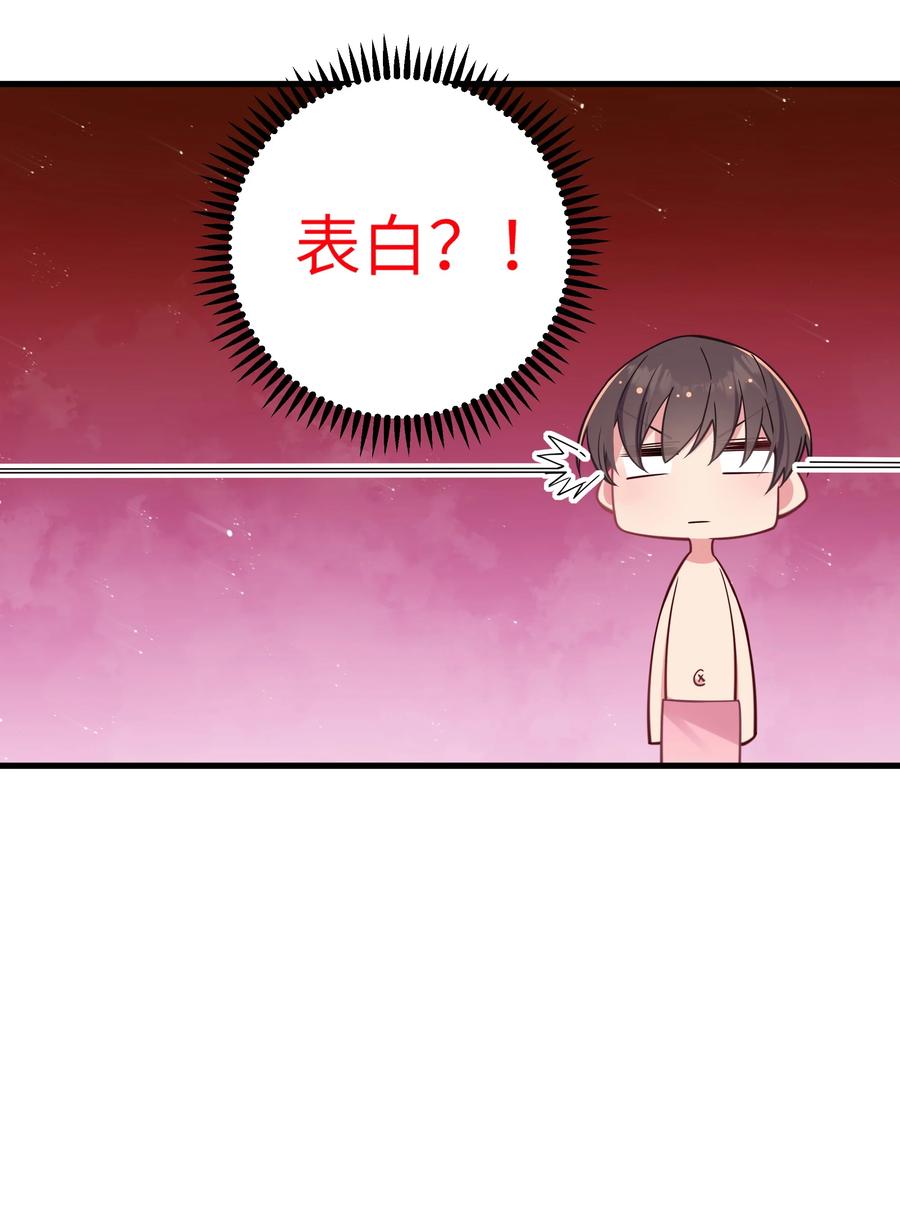 我的假女友正全力防御她们的进攻 030 你和宁仪,并没有恋爱吧_ 第53页