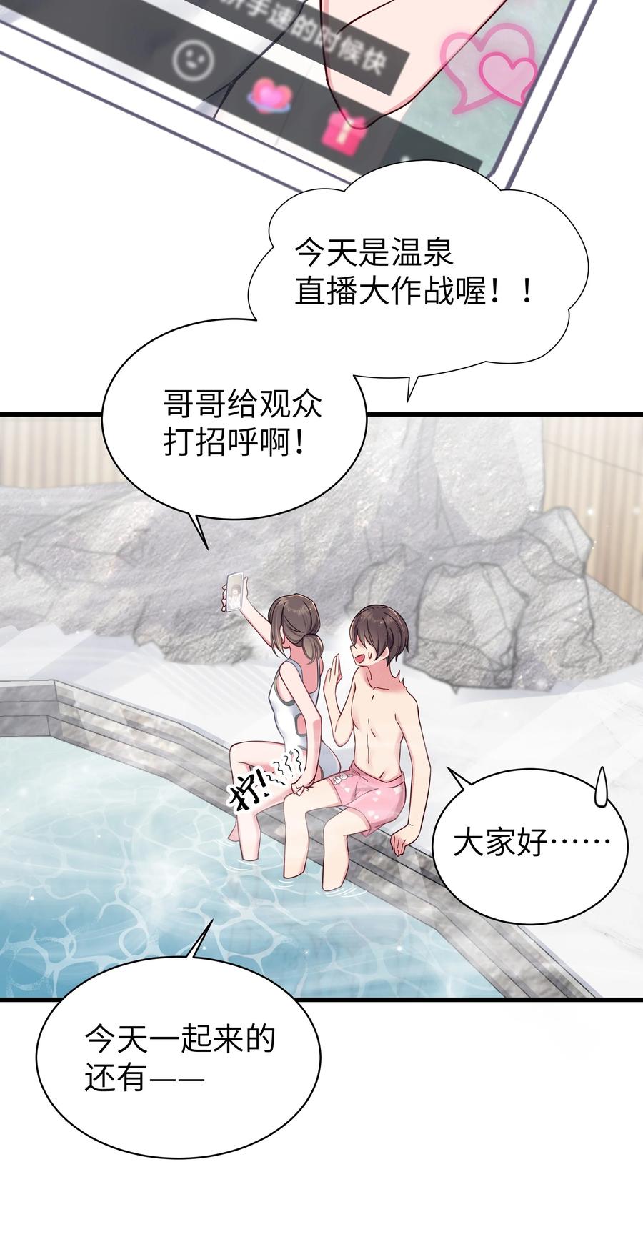 我的假女友正全力防御她们的进攻 030 你和宁仪,并没有恋爱吧_ 第41页