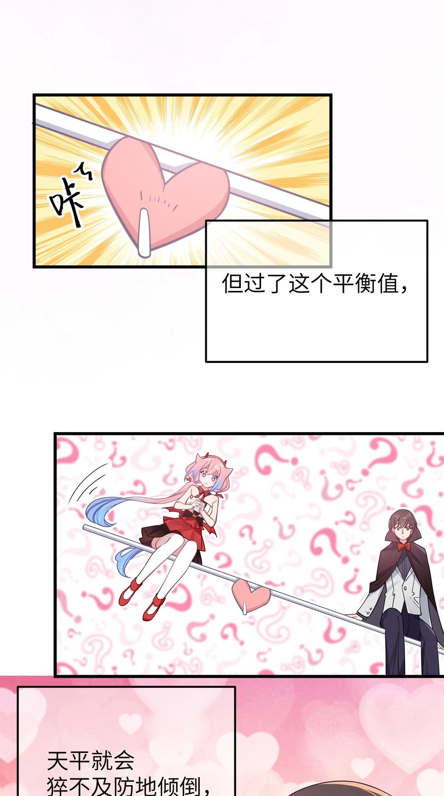 我的假女友正全力防御她们的进攻 030 你和宁仪,并没有恋爱吧_ 第9页