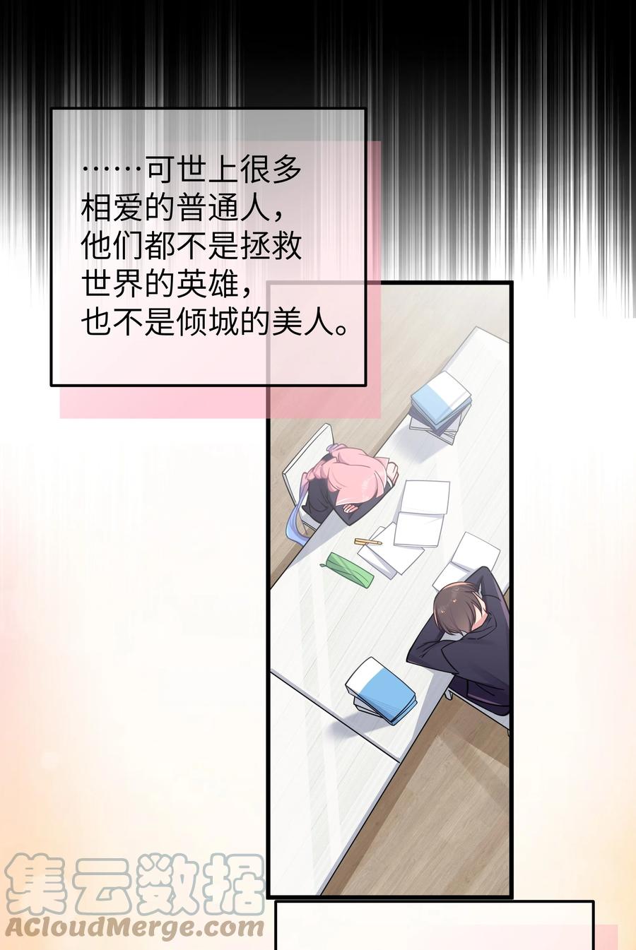 我的假女友正全力防御她们的进攻 030 你和宁仪,并没有恋爱吧_ 第16页