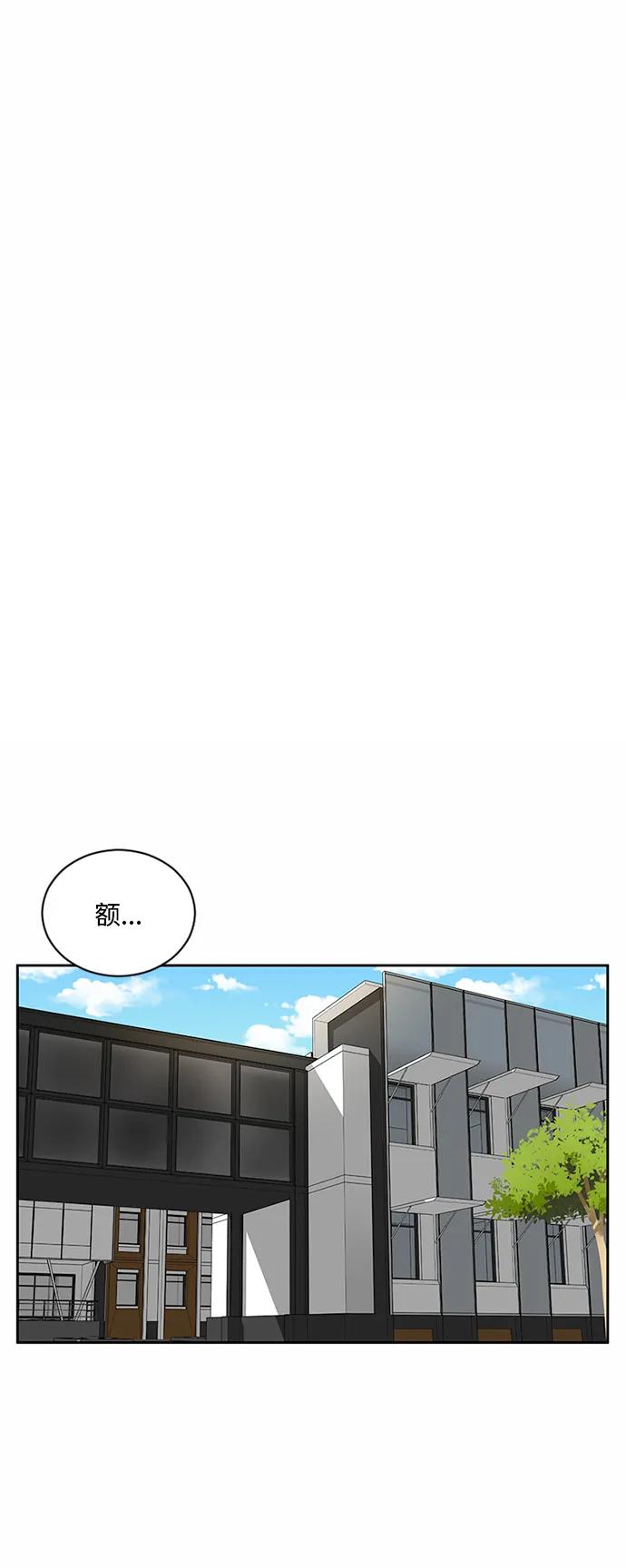 爱的旋律 第34话 第50页