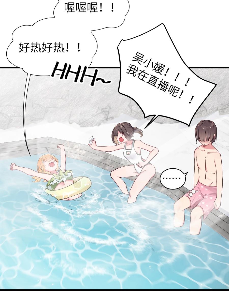 我的假女友正全力防御她们的进攻 030 你和宁仪,并没有恋爱吧_ 第45页
