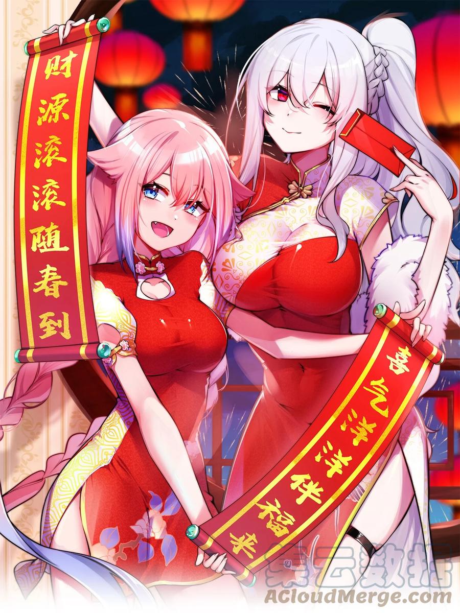 我的假女友正全力防御她们的进攻 031 桑拿房里的“贴身接触” 第1页