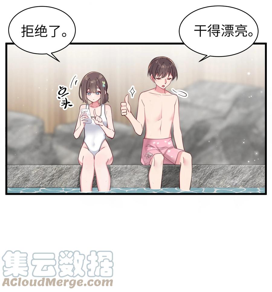 我的假女友正全力防御她们的进攻 031 桑拿房里的“贴身接触” 第7页