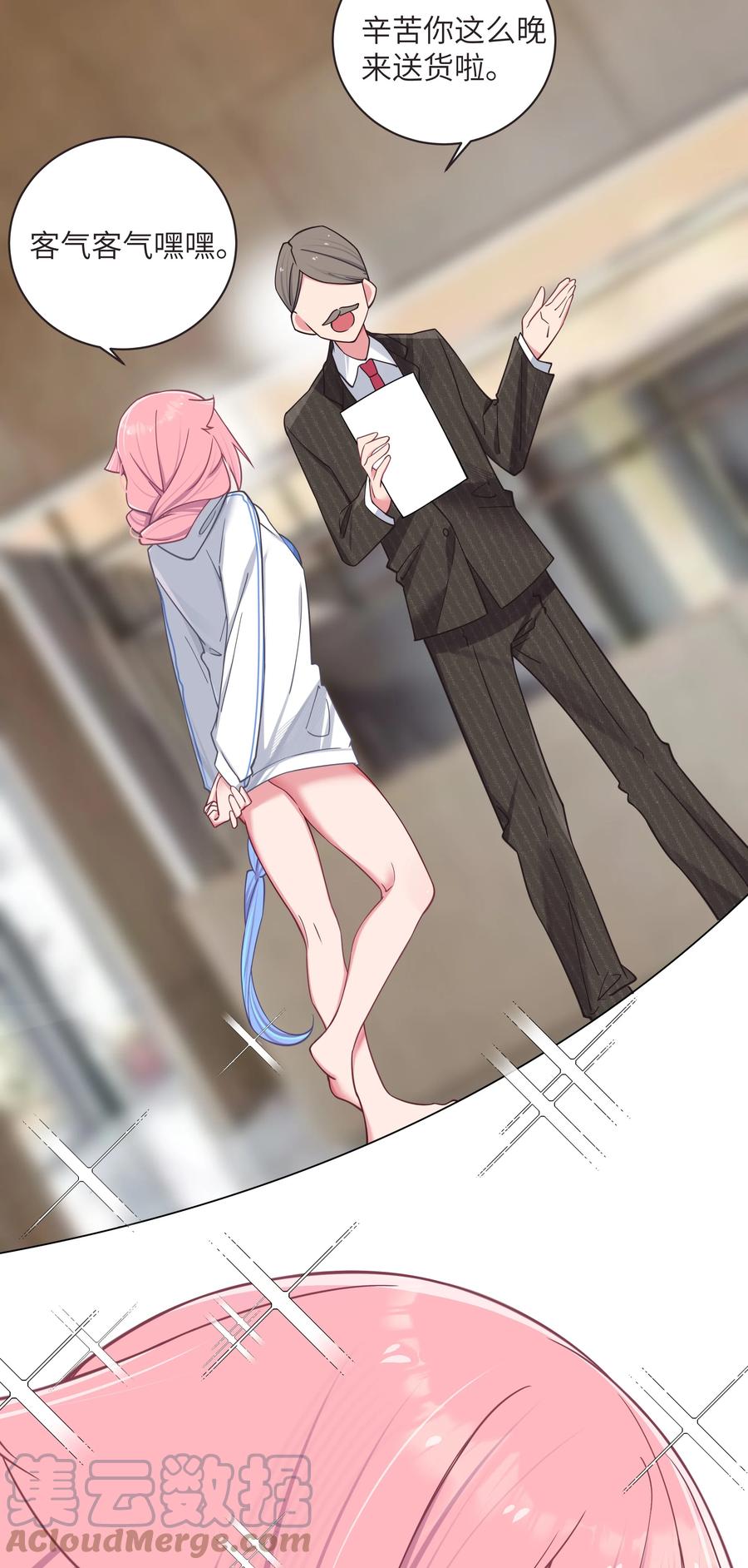 我的假女友正全力防御她们的进攻 031 桑拿房里的“贴身接触” 第25页