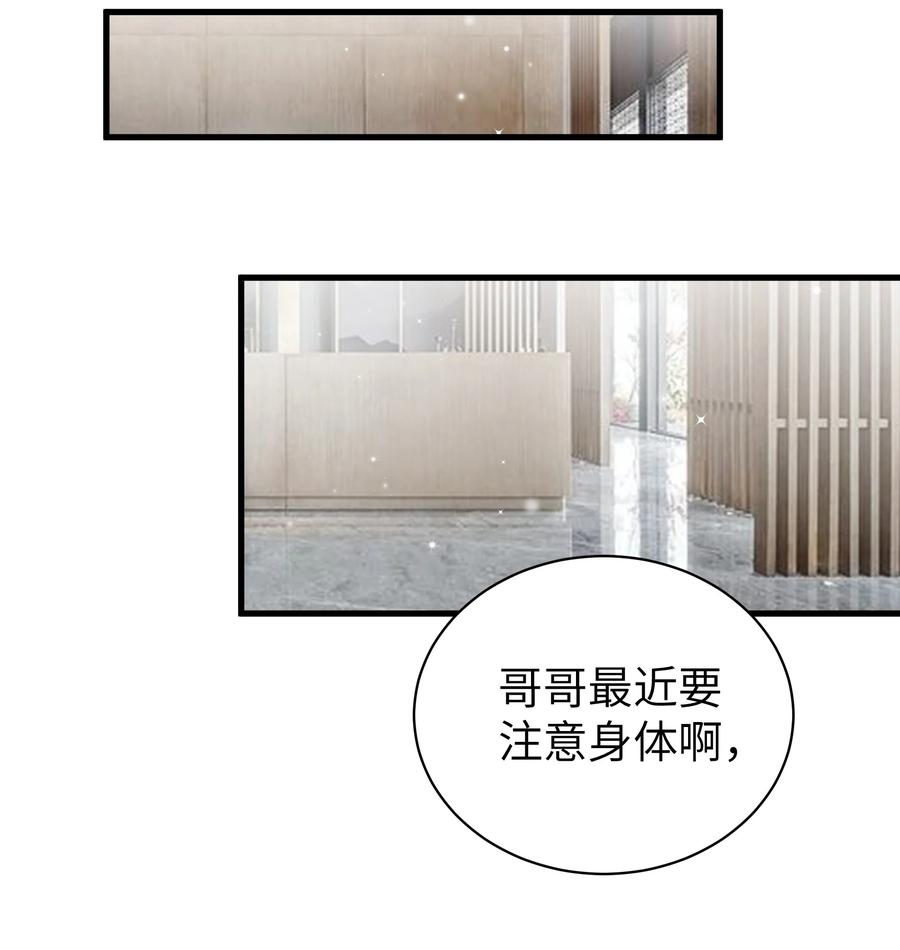 我的假女友正全力防御她们的进攻 031 桑拿房里的“贴身接触” 第15页
