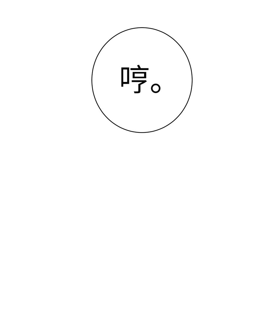 我的假女友正全力防御她们的进攻 031 桑拿房里的“贴身接触” 第54页