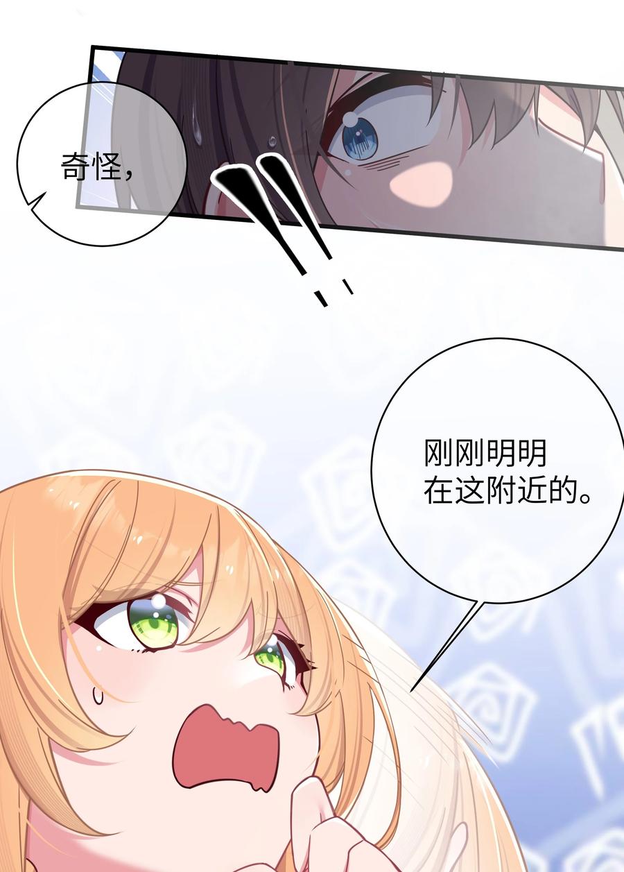 我的假女友正全力防御她们的进攻 031 桑拿房里的“贴身接触” 第45页