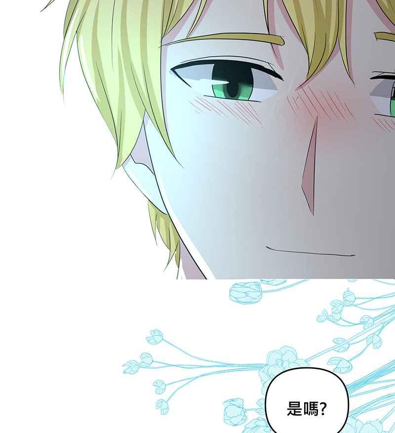 《血色的誓约》第二季[第15回] 很想念我吗_ 第62页