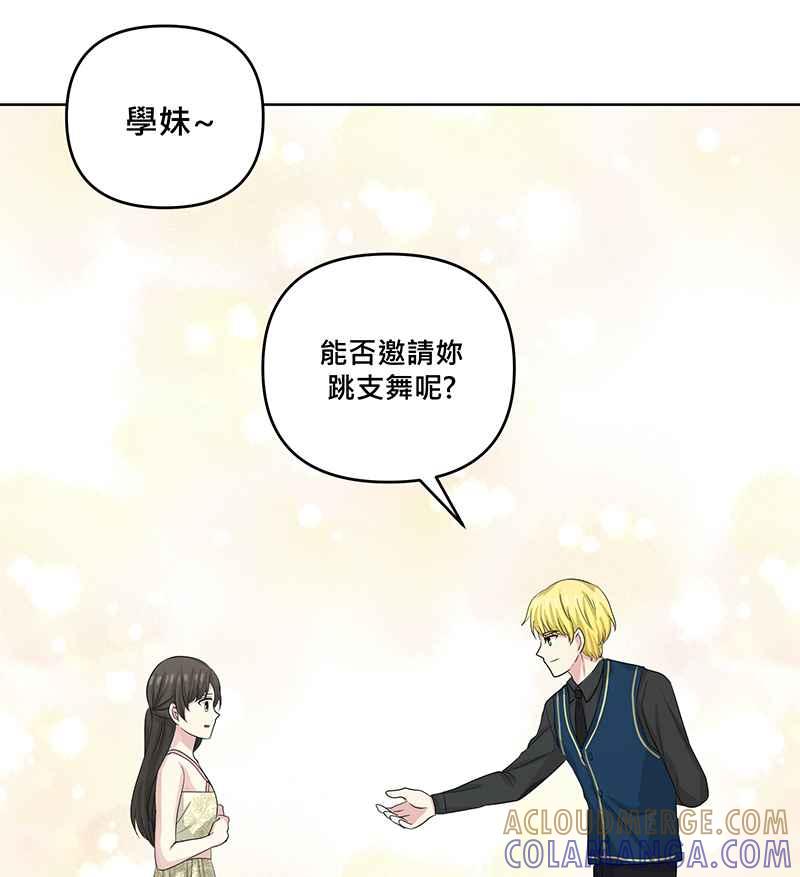 《血色的誓约》第二季[第15回] 很想念我吗_ 第64页