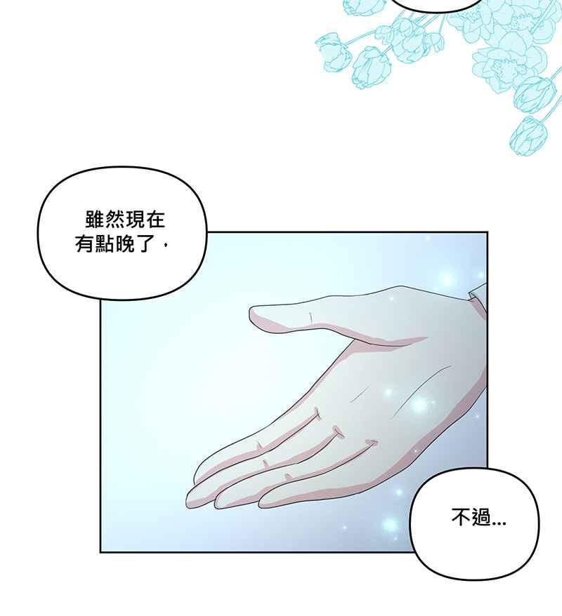 《血色的誓约》第二季[第15回] 很想念我吗_ 第63页