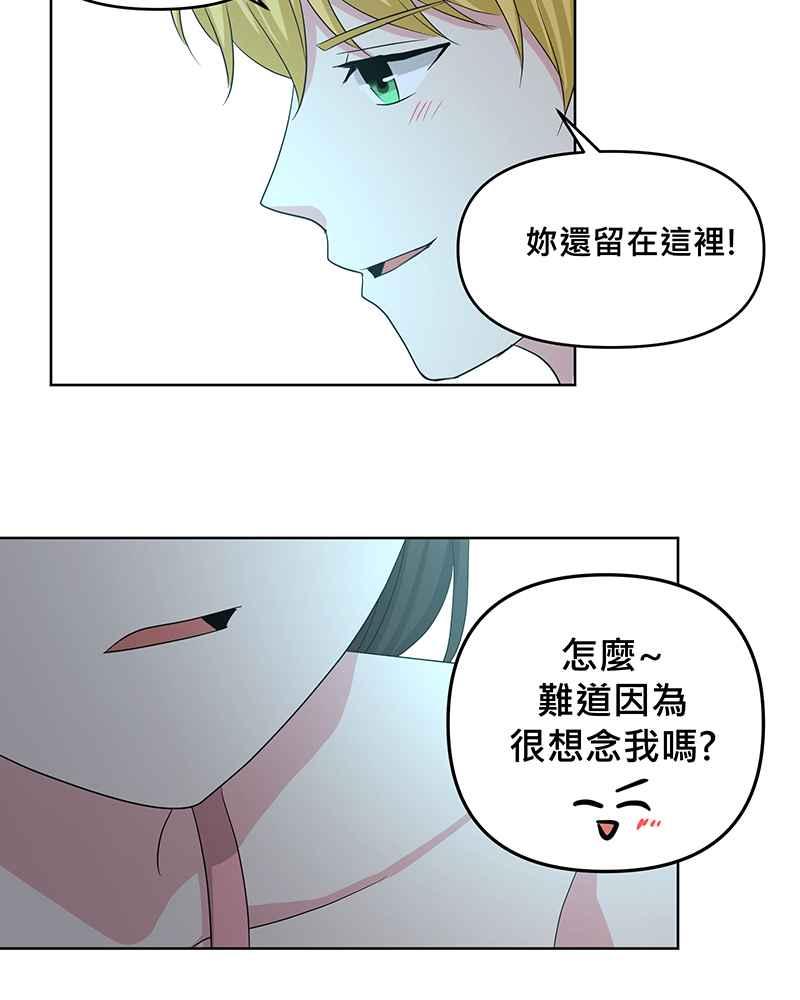 《血色的誓约》第二季[第15回] 很想念我吗_ 第59页