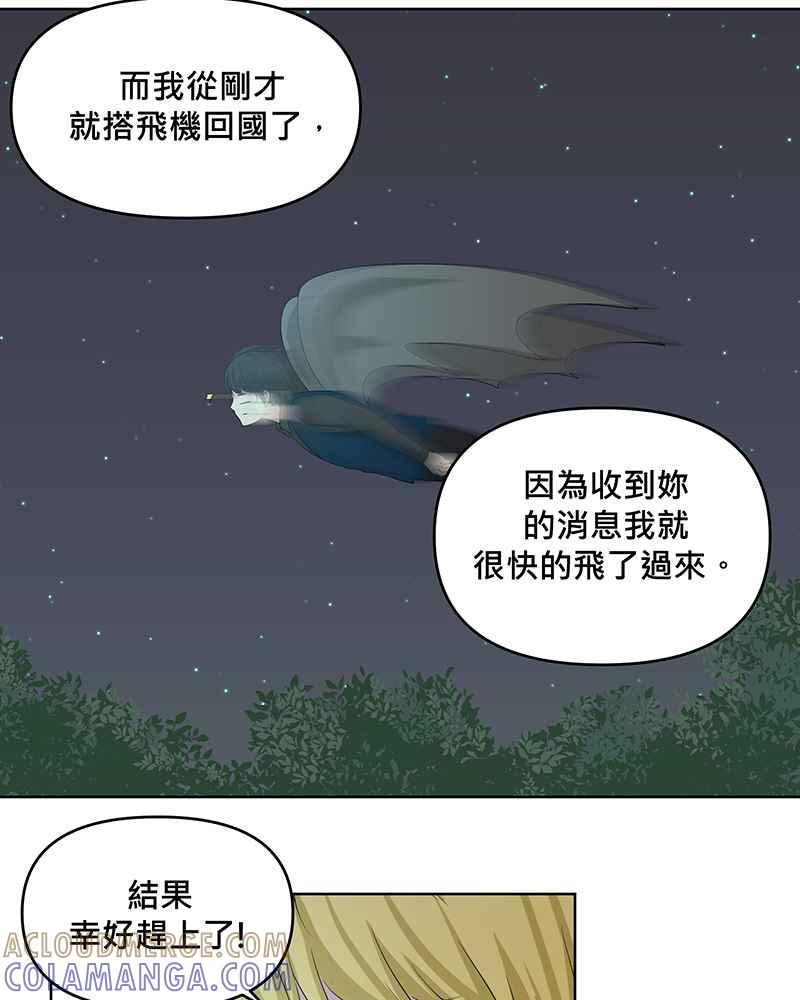 《血色的誓约》第二季[第15回] 很想念我吗_ 第58页