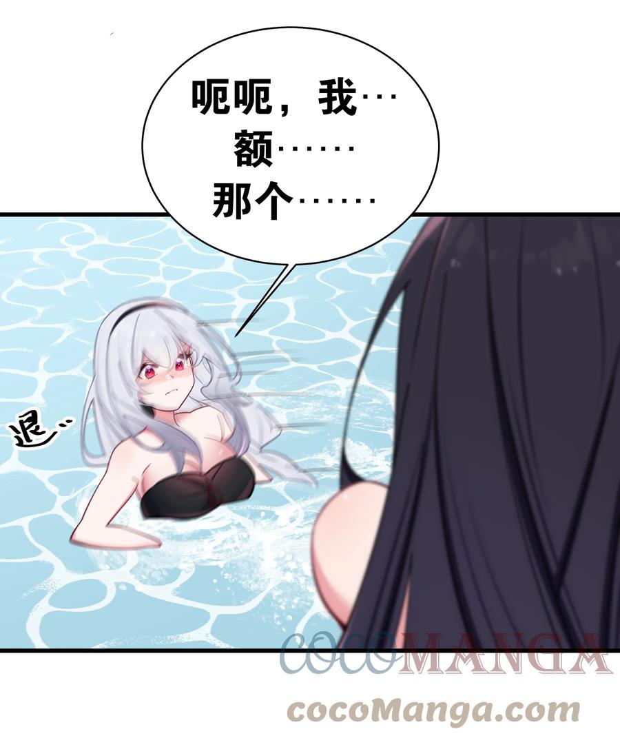 我的假女友正全力防御她们的进攻 033 白桥大危机？！+【重要通知】 第19页