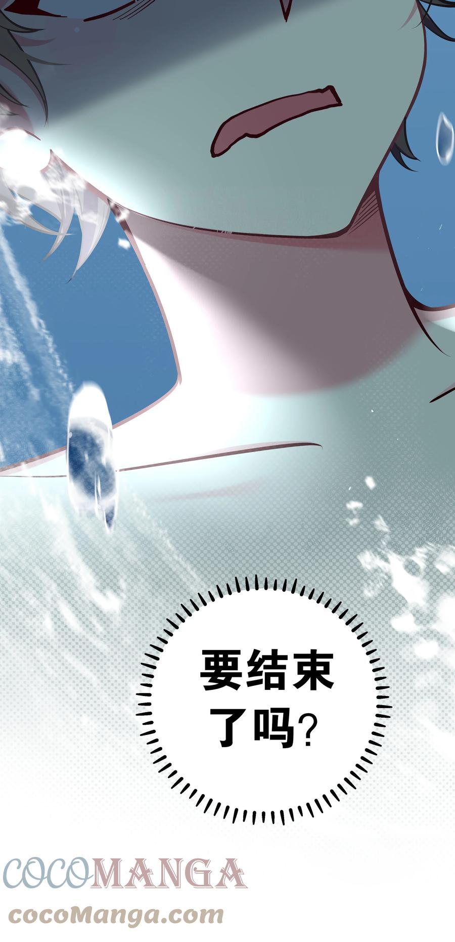 我的假女友正全力防御她们的进攻 033 白桥大危机？！+【重要通知】 第67页