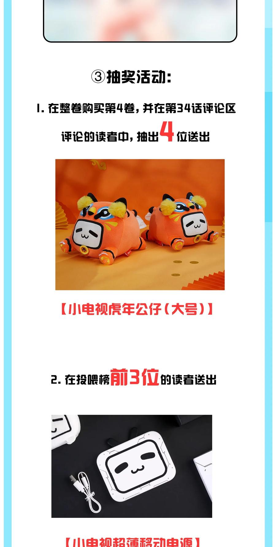 我的假女友正全力防御她们的进攻 033 白桥大危机？！+【重要通知】 第72页