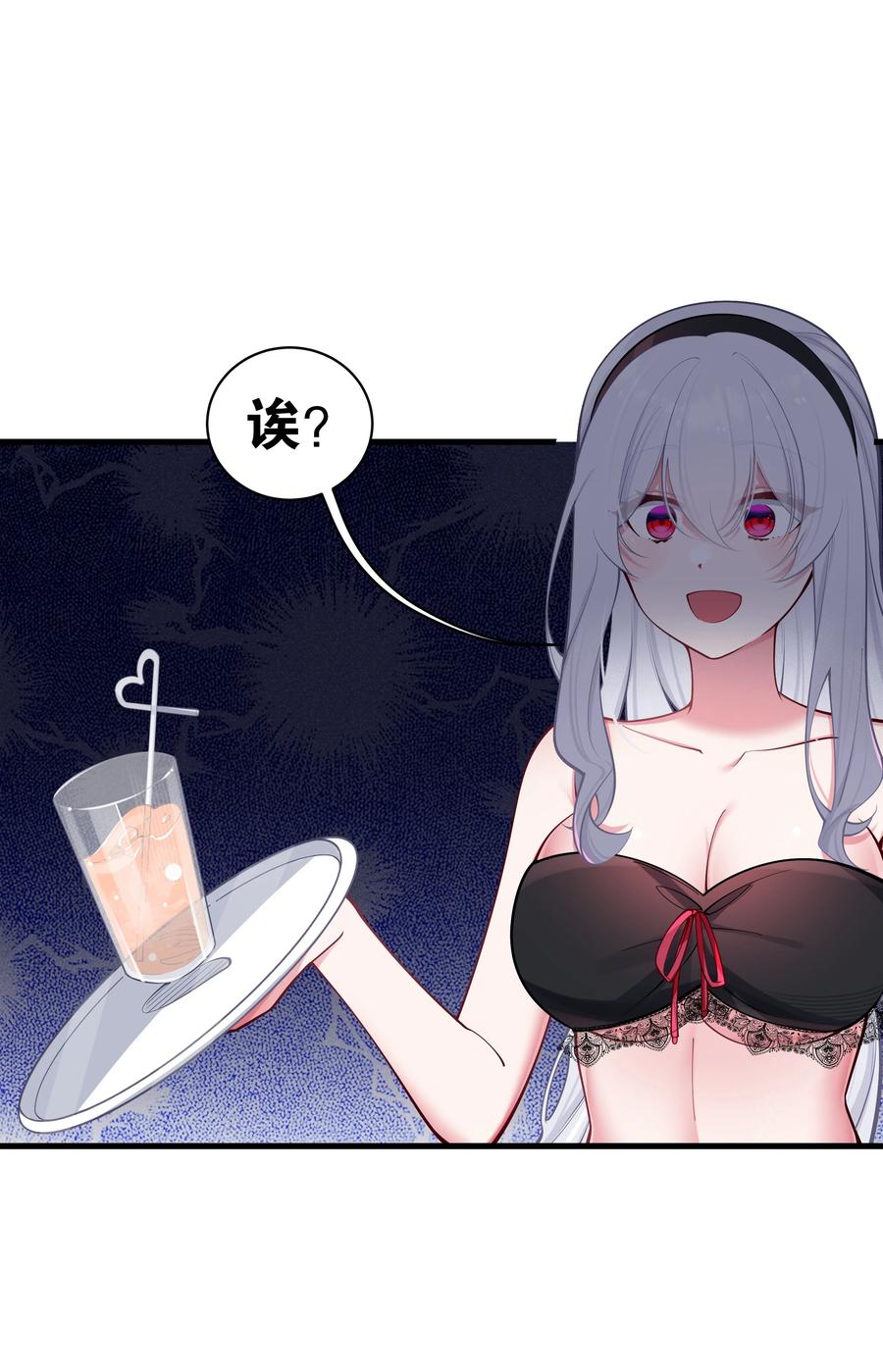 我的假女友正全力防御她们的进攻 033 白桥大危机？！+【重要通知】 第50页