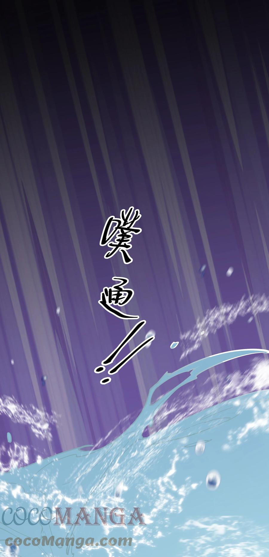 我的假女友正全力防御她们的进攻 033 白桥大危机？！+【重要通知】 第64页