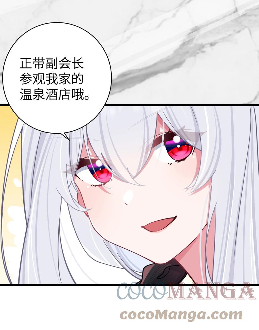 我的假女友正全力防御她们的进攻 033 白桥大危机？！+【重要通知】 第22页