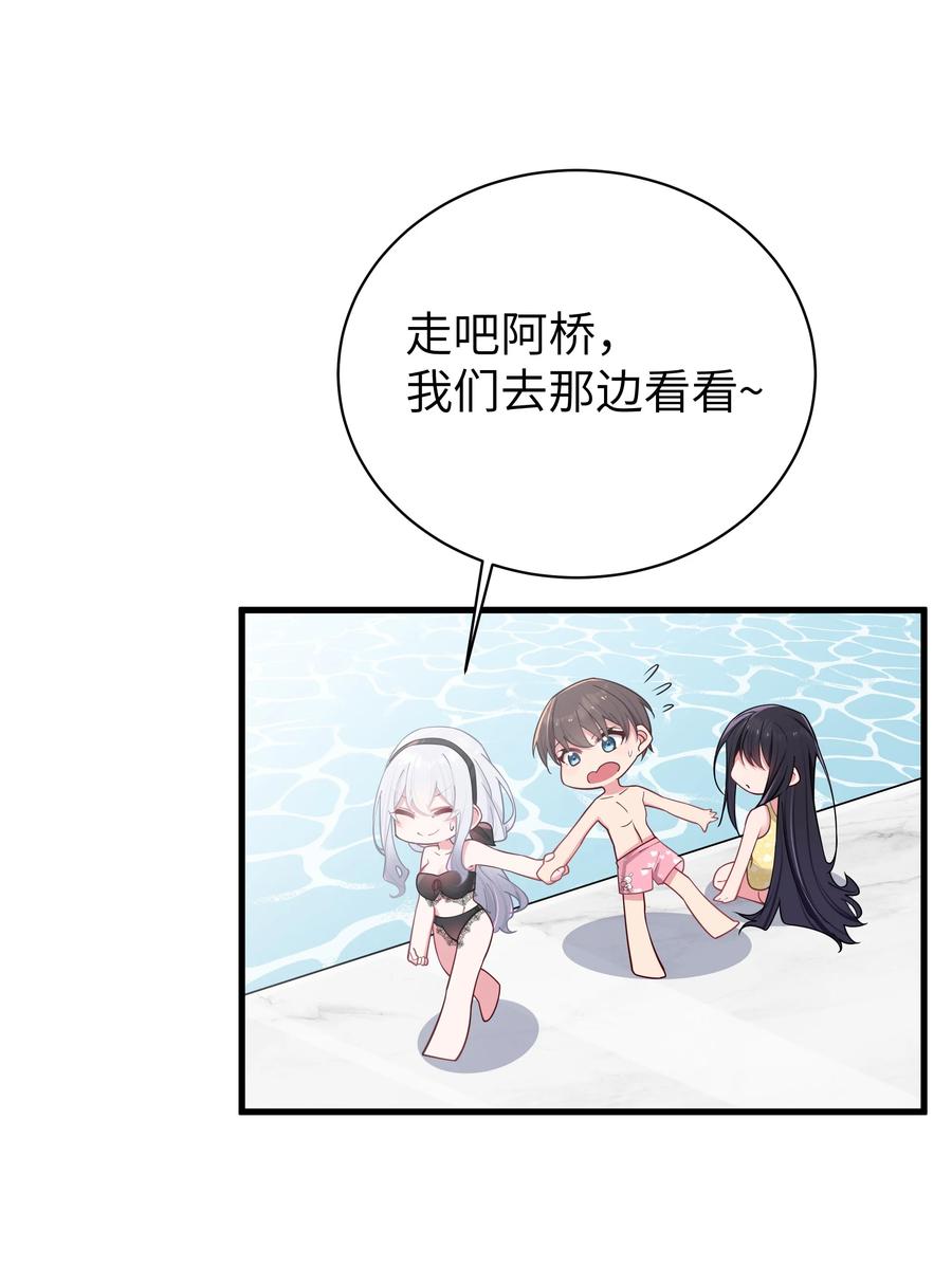 我的假女友正全力防御她们的进攻 033 白桥大危机？！+【重要通知】 第23页