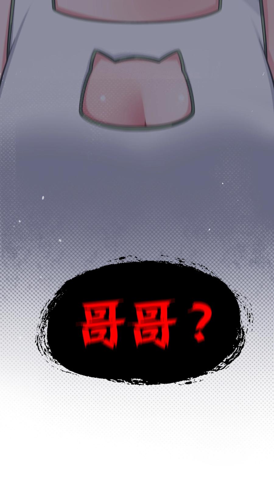 我的假女友正全力防御她们的进攻 033 白桥大危机？！+【重要通知】 第59页