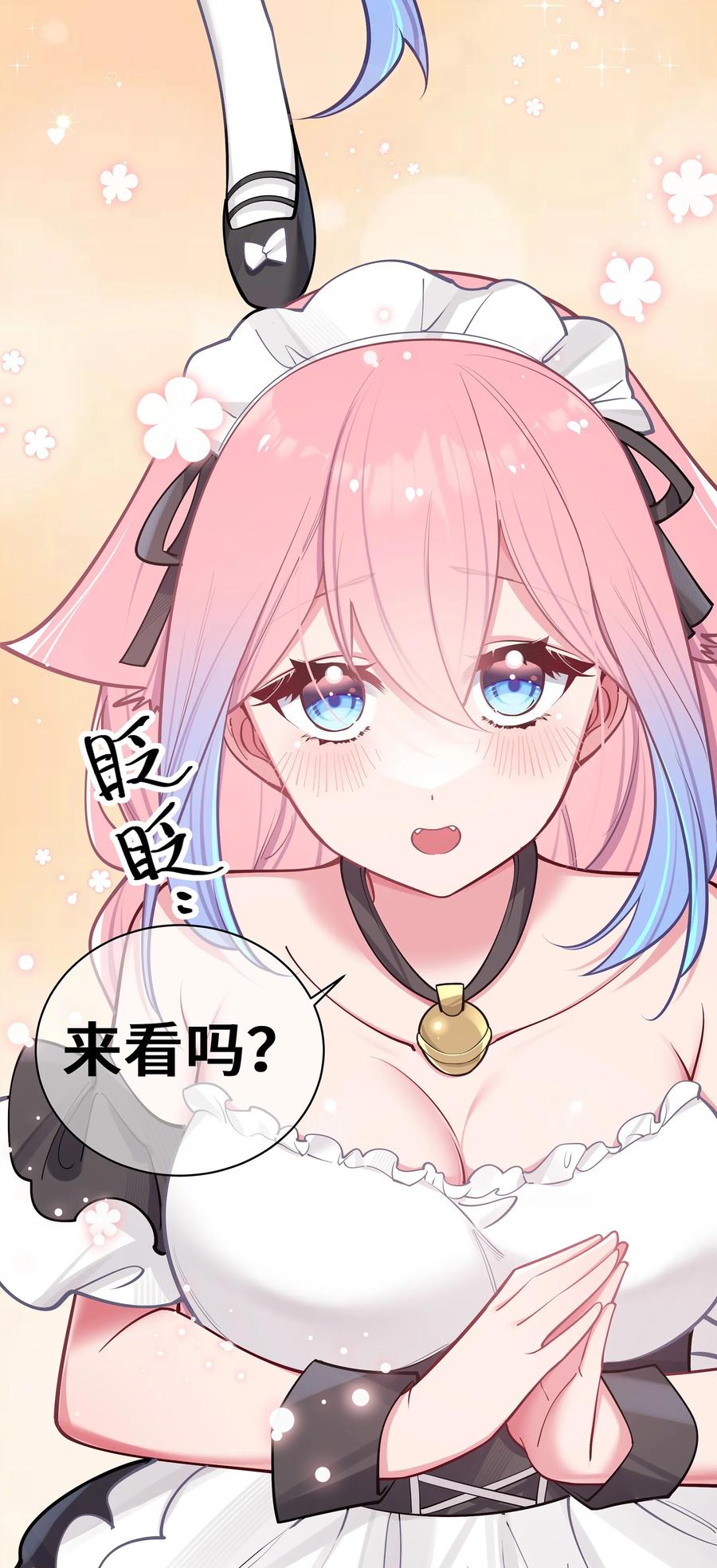 我的假女友正全力防御她们的进攻 033 白桥大危机？！+【重要通知】 第77页