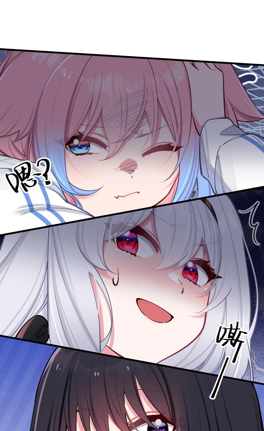 我的假女友正全力防御她们的进攻 033 白桥大危机？！+【重要通知】 第60页