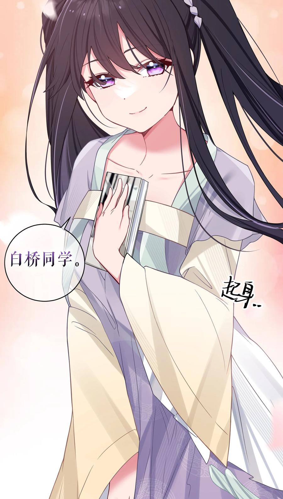 我的假女友正全力防御她们的进攻 034 难道我有正宫之相？【内含福利活动】 第23页