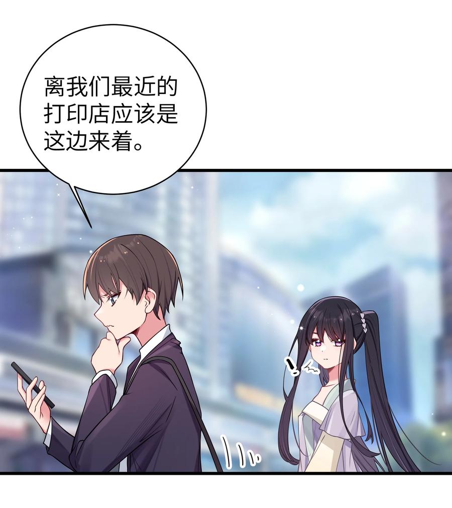 我的假女友正全力防御她们的进攻 034 难道我有正宫之相？【内含福利活动】 第33页