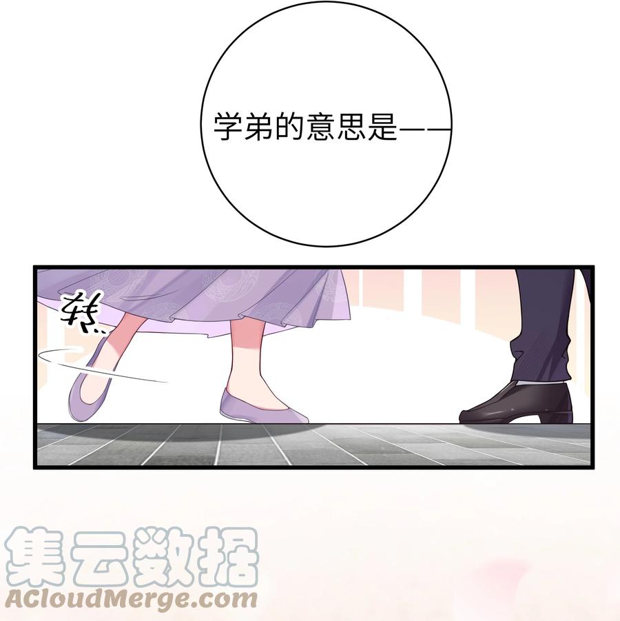我的假女友正全力防御她们的进攻 034 难道我有正宫之相？【内含福利活动】 第28页