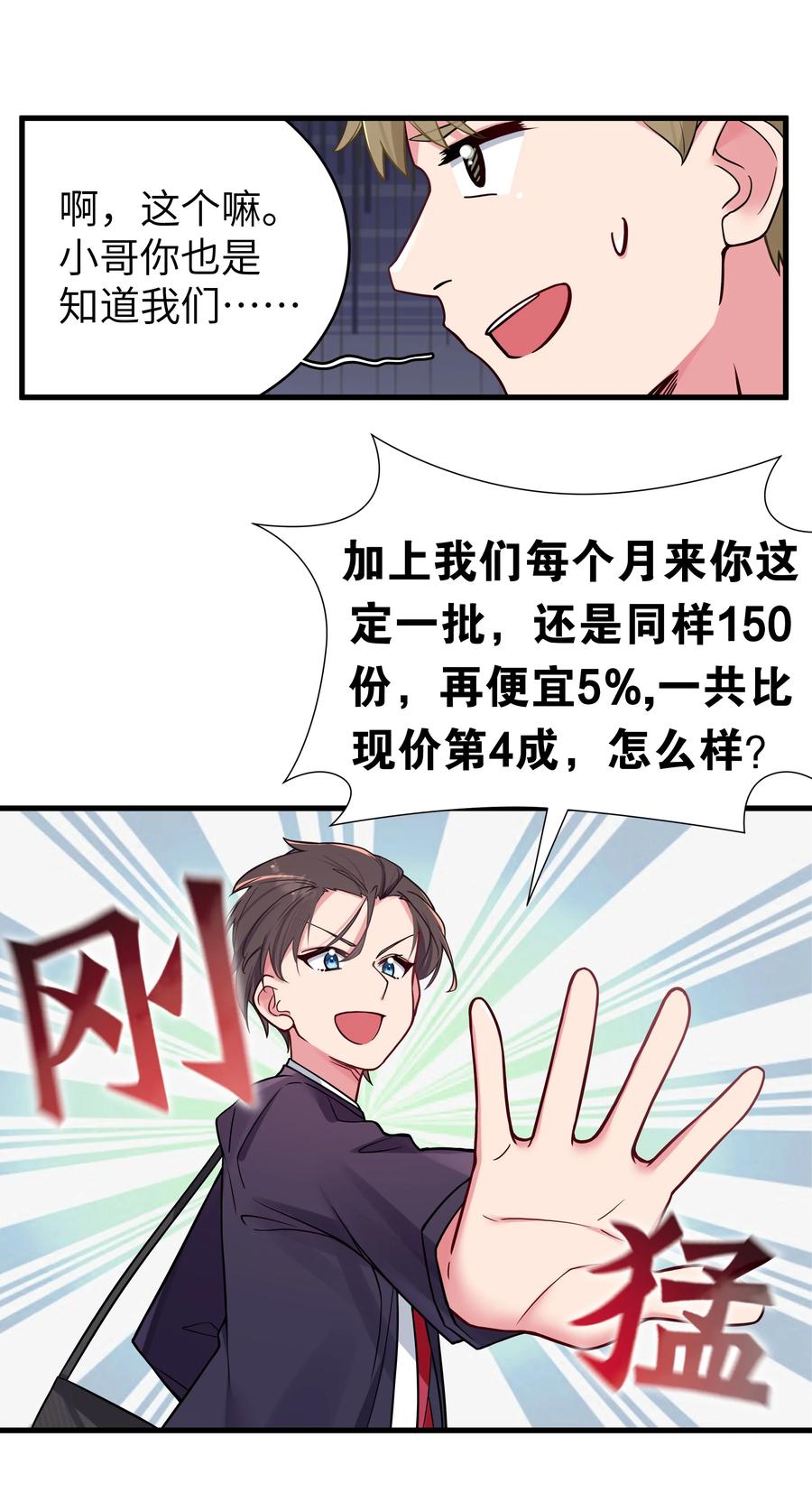 我的假女友正全力防御她们的进攻 034 难道我有正宫之相？【内含福利活动】 第54页