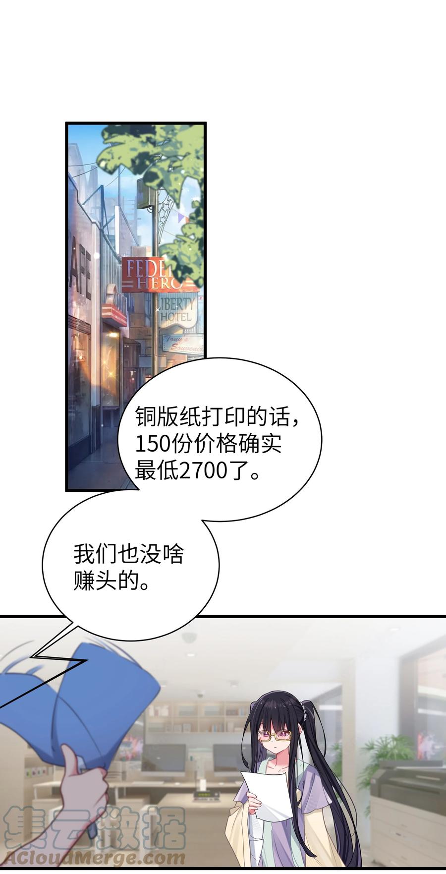 我的假女友正全力防御她们的进攻 034 难道我有正宫之相？【内含福利活动】 第40页