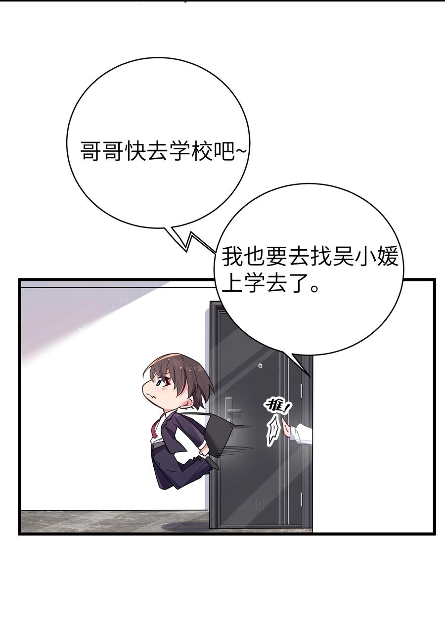 我的假女友正全力防御她们的进攻 034 难道我有正宫之相？【内含福利活动】 第14页