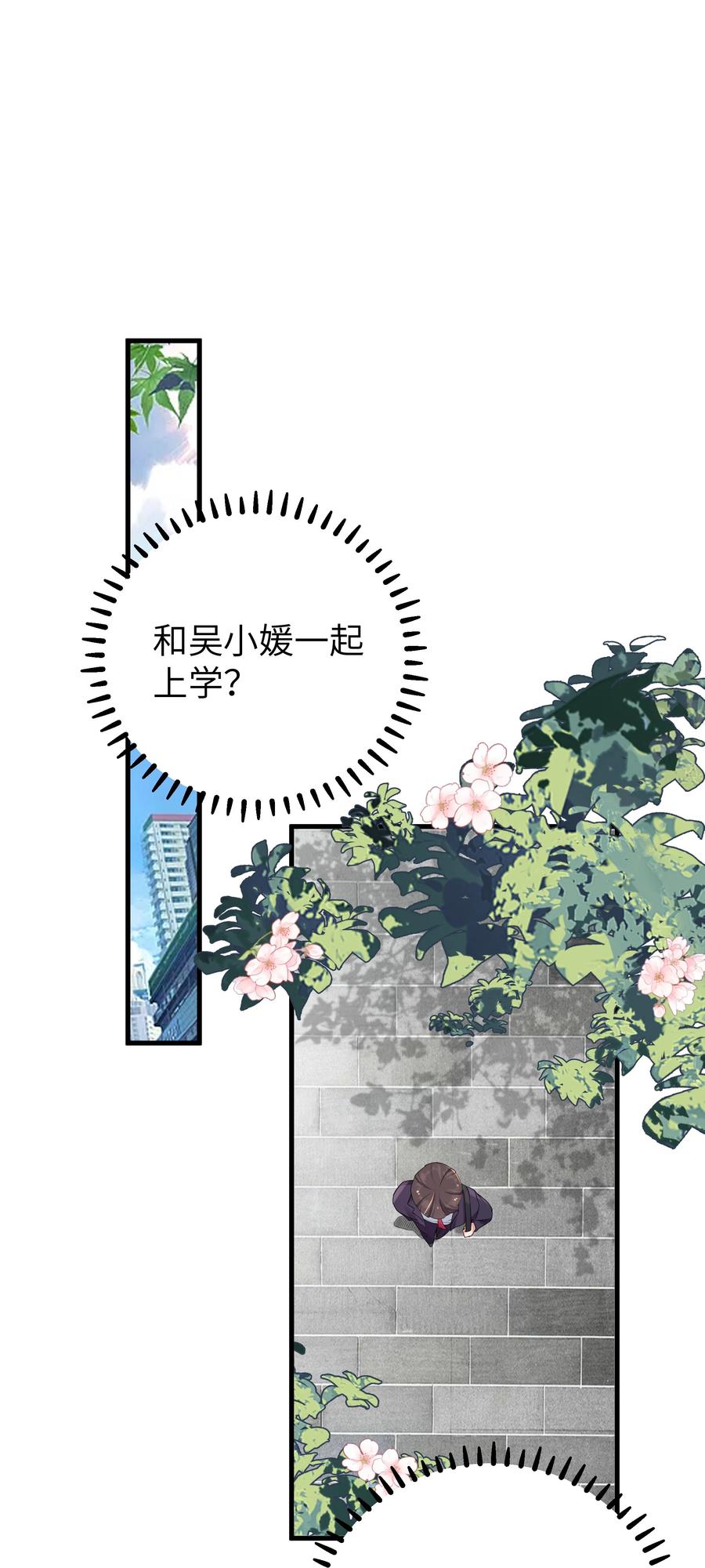 我的假女友正全力防御她们的进攻 034 难道我有正宫之相？【内含福利活动】 第18页