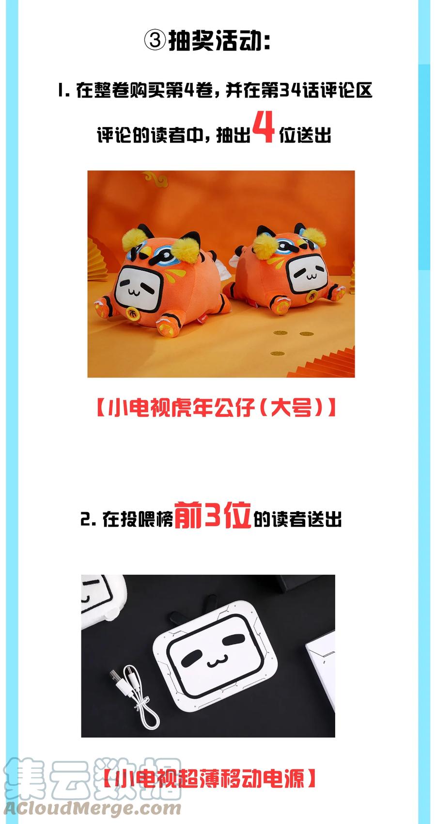 我的假女友正全力防御她们的进攻 034 难道我有正宫之相？【内含福利活动】 第61页