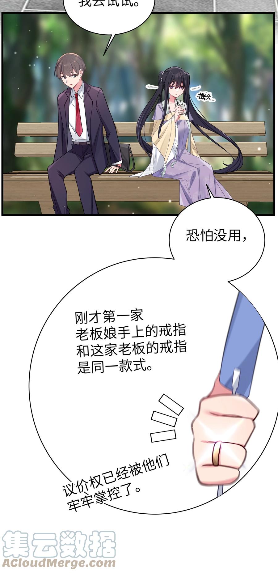 我的假女友正全力防御她们的进攻 034 难道我有正宫之相？【内含福利活动】 第46页