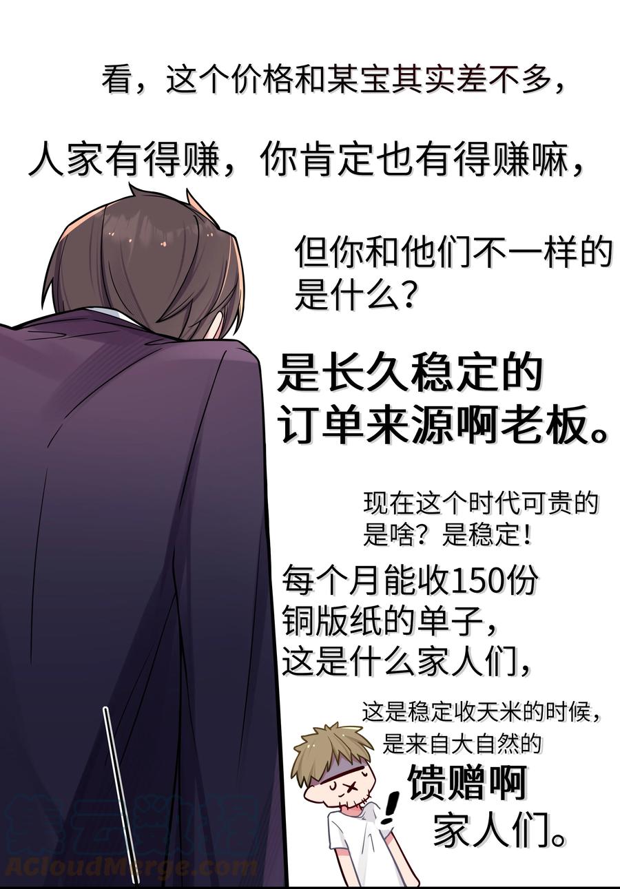 我的假女友正全力防御她们的进攻 034 难道我有正宫之相？【内含福利活动】 第55页