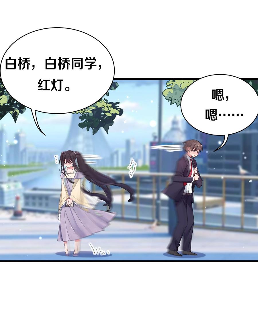 我的假女友正全力防御她们的进攻 034 难道我有正宫之相？【内含福利活动】 第38页
