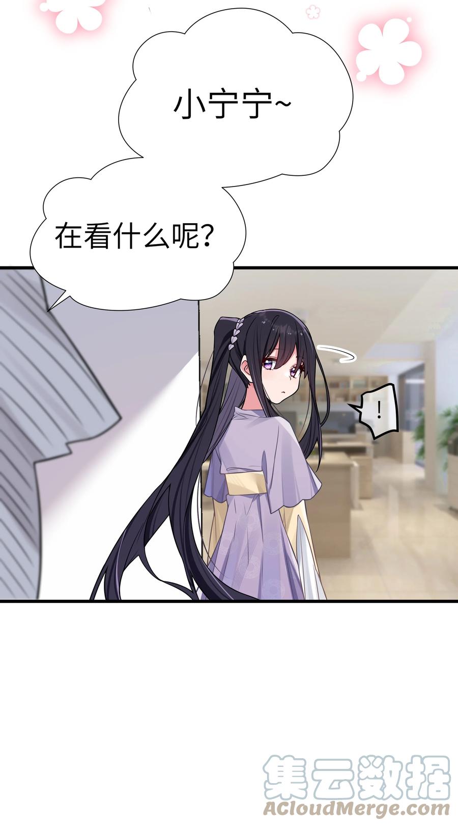 我的假女友正全力防御她们的进攻 034 难道我有正宫之相？【内含福利活动】 第58页
