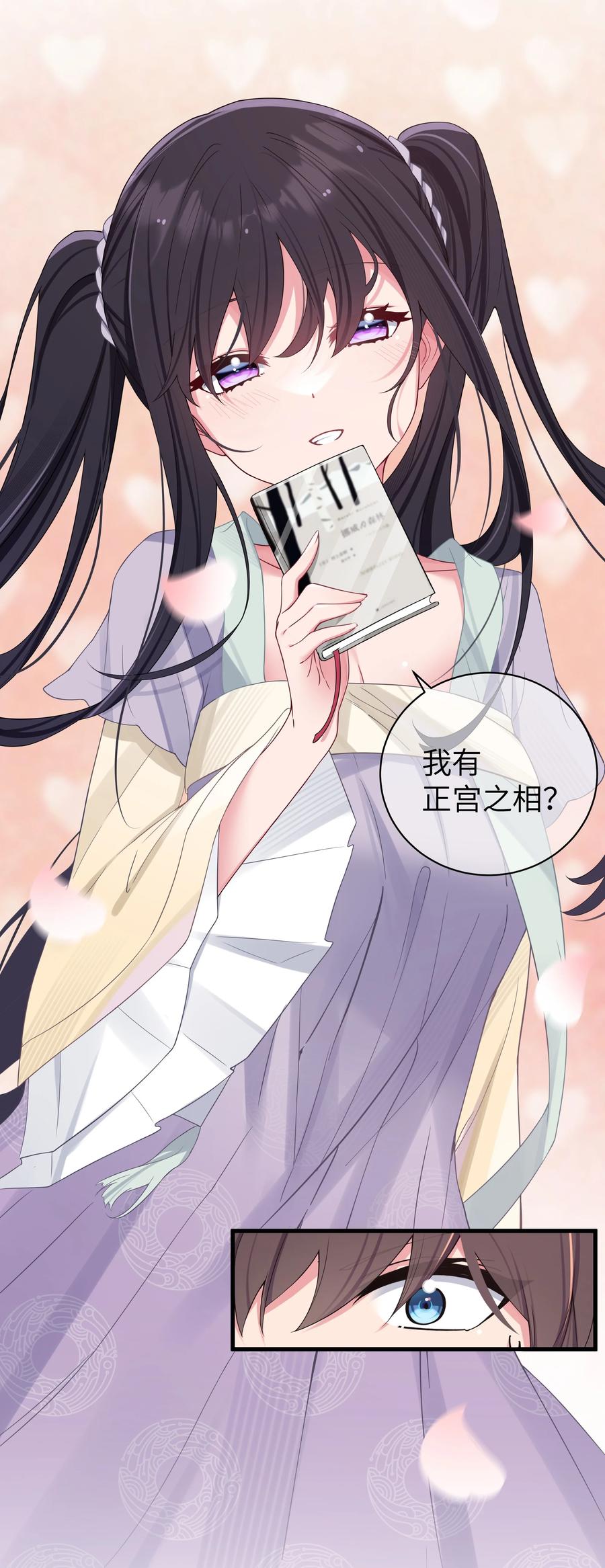 我的假女友正全力防御她们的进攻 034 难道我有正宫之相？【内含福利活动】 第29页