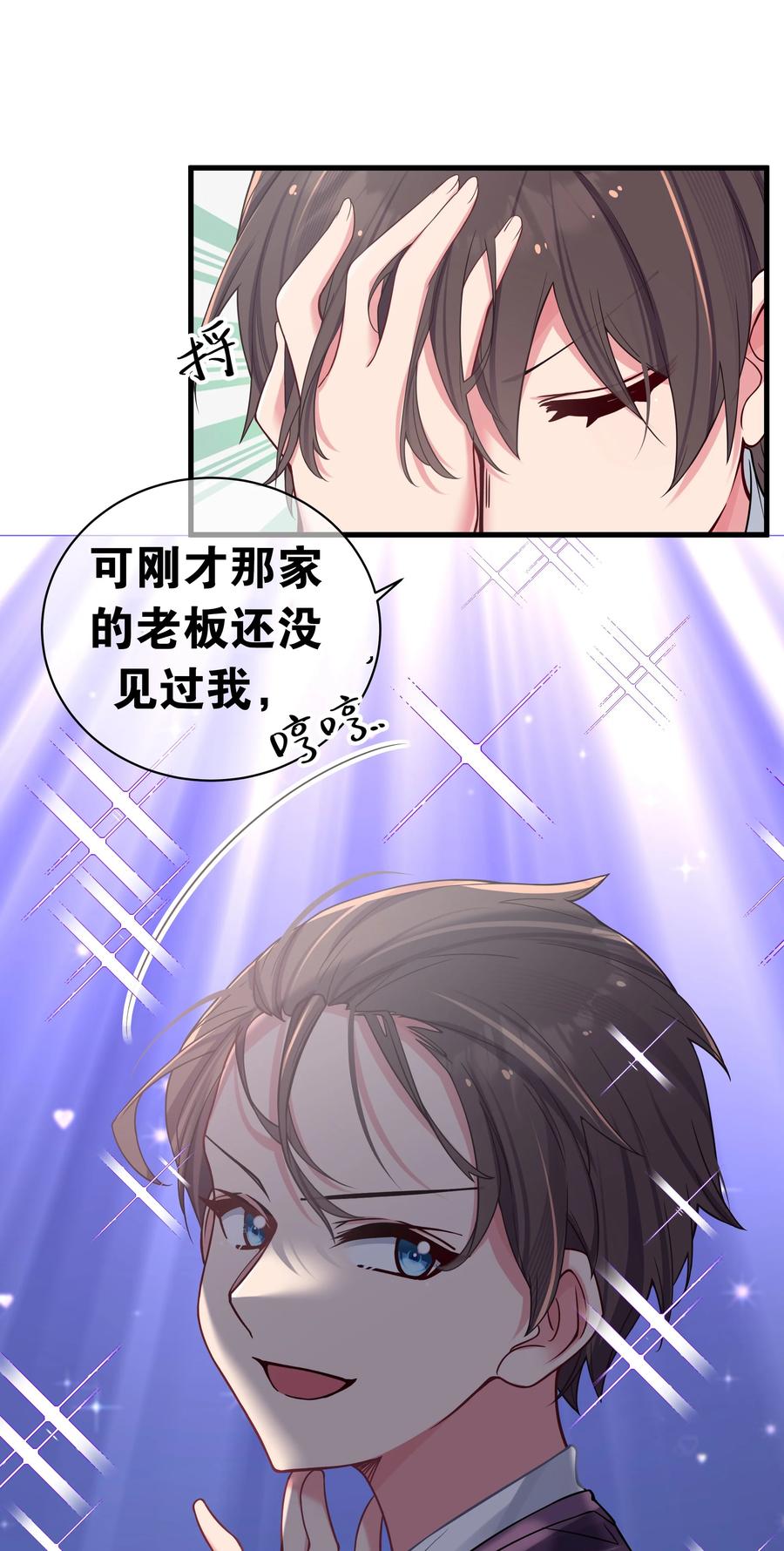 我的假女友正全力防御她们的进攻 034 难道我有正宫之相？【内含福利活动】 第47页