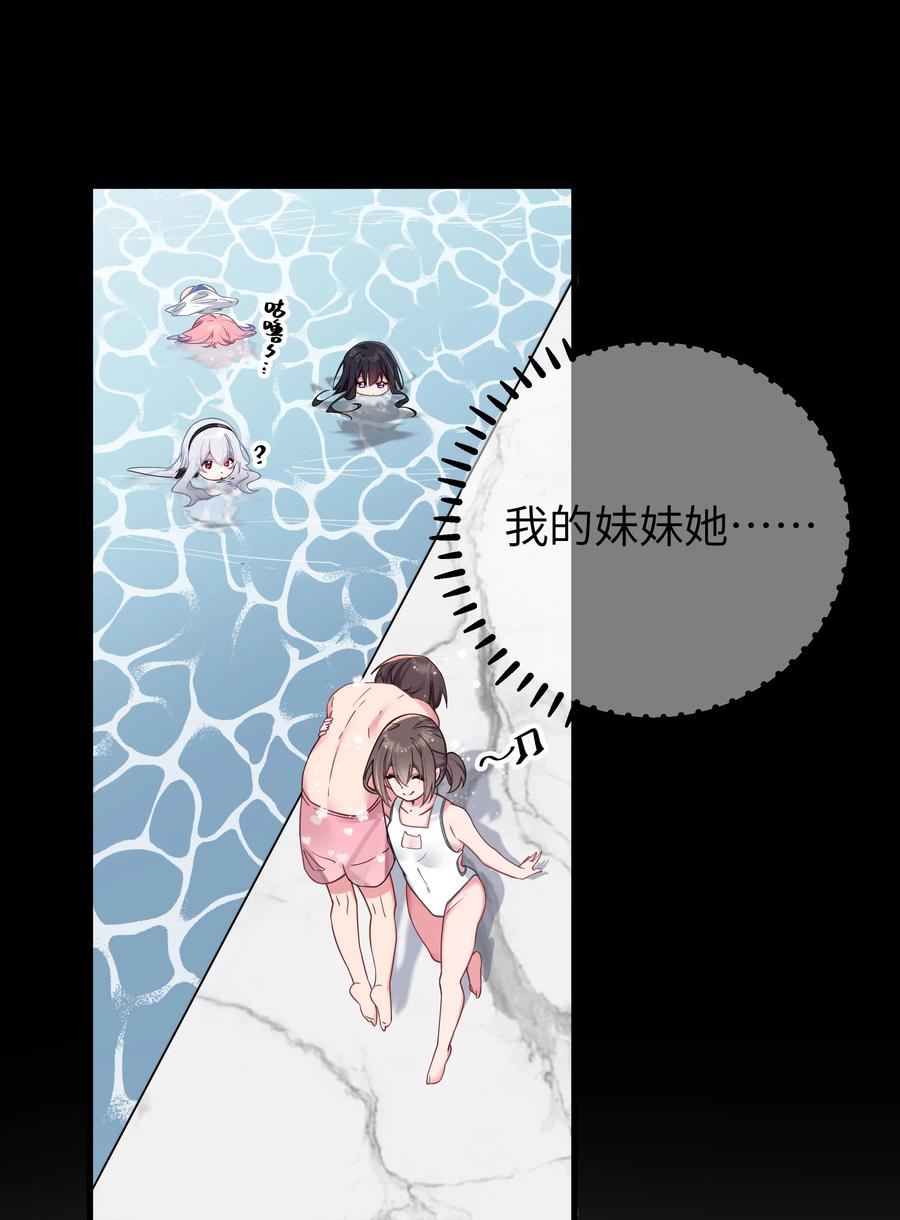 我的假女友正全力防御她们的进攻 034 难道我有正宫之相？【内含福利活动】 第6页